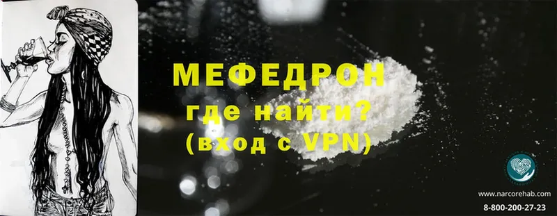 Меф VHQ  Химки 